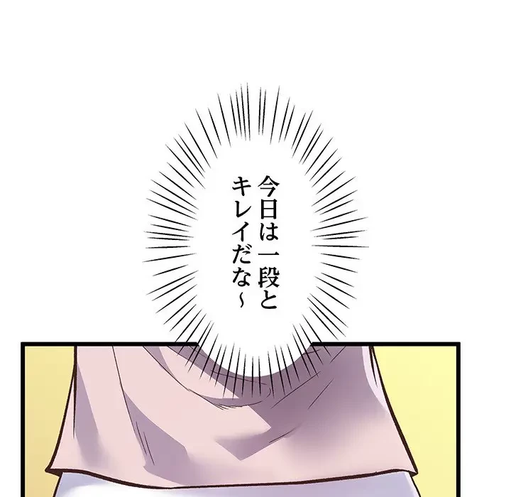 太ペン先生始めました 第1話 - 113