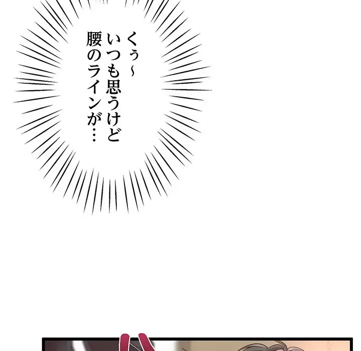 太ペン先生始めました 第1話 - 115