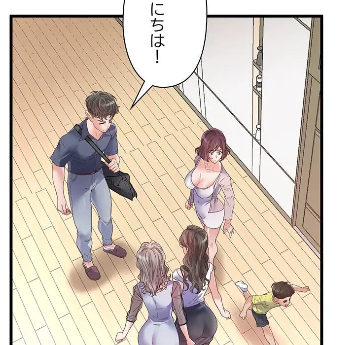 太ペン先生始めました 第1話 - 122