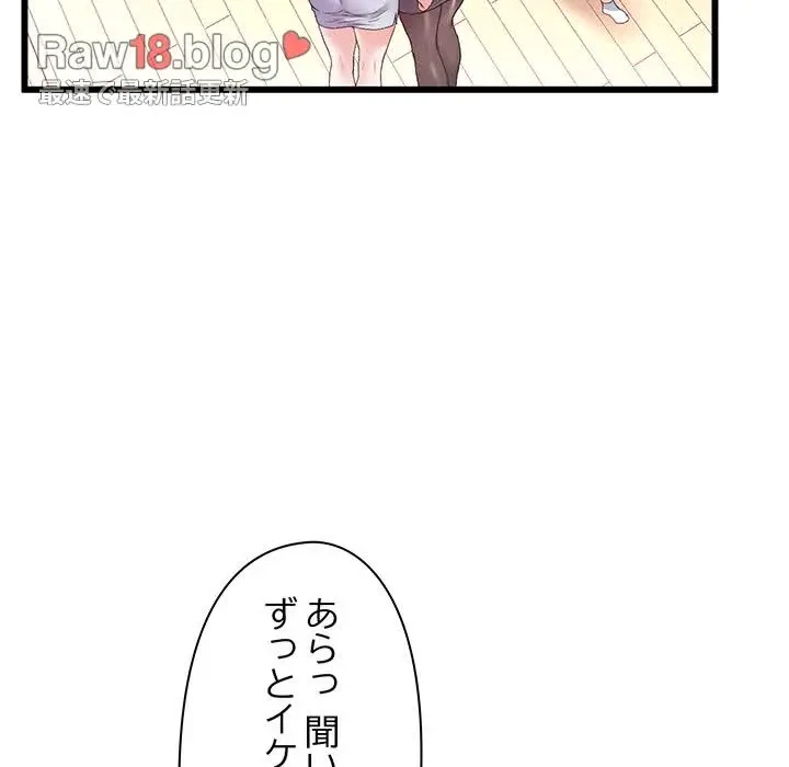 太ペン先生始めました 第1話 - 123