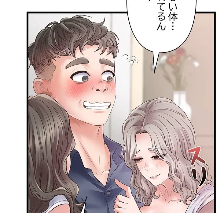 太ペン先生始めました 第1話 - 127