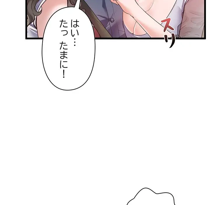 太ペン先生始めました 第1話 - 128