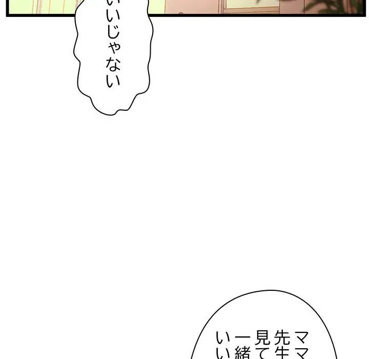 太ペン先生始めました 第1話 - 130