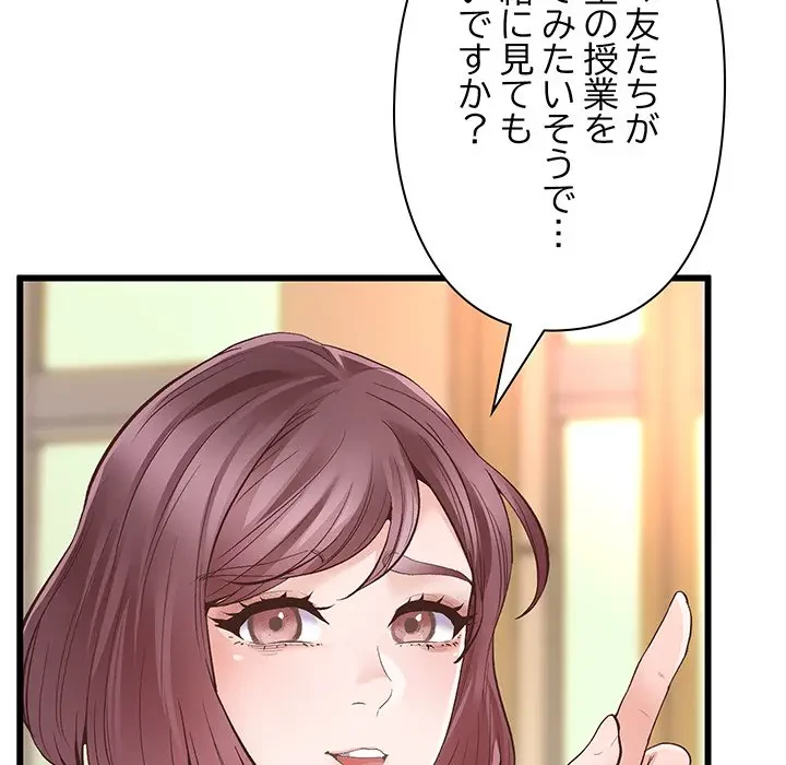 太ペン先生始めました 第1話 - 131