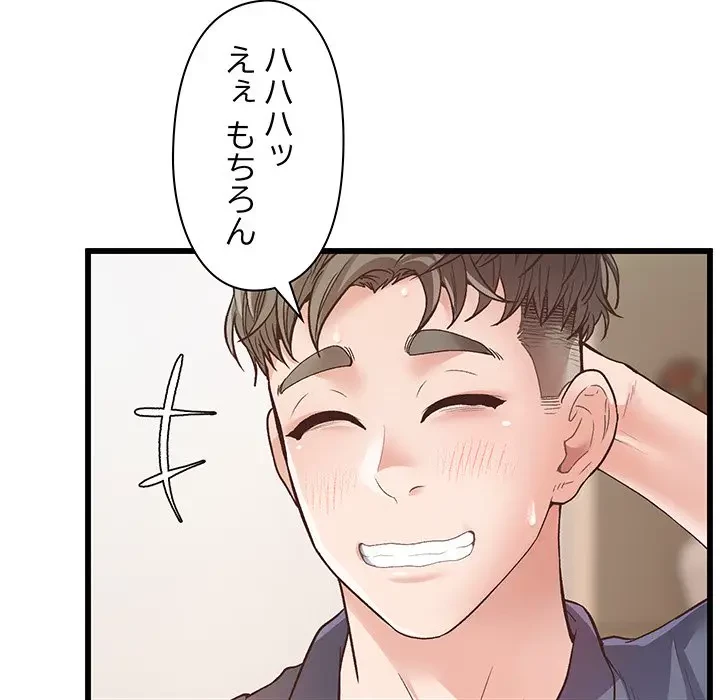 太ペン先生始めました 第1話 - 133