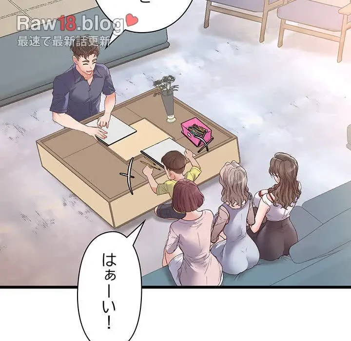 太ペン先生始めました 第1話 - 136