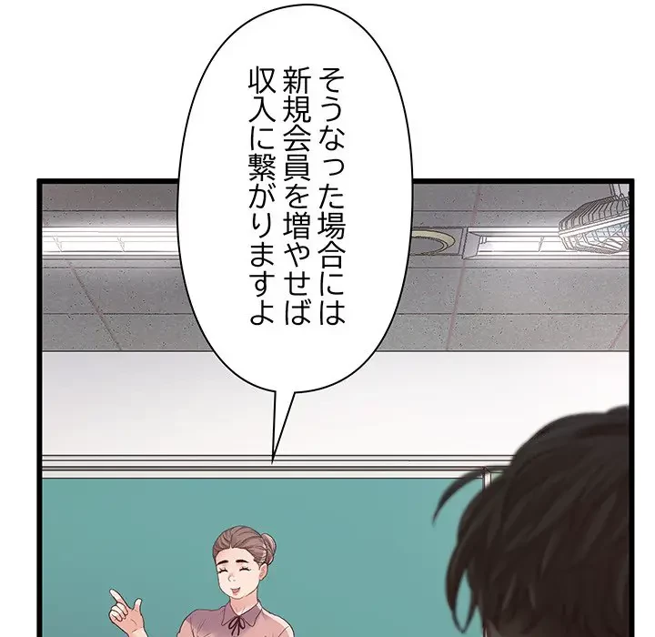 太ペン先生始めました 第1話 - 138