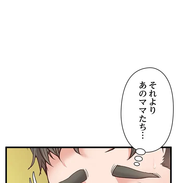 太ペン先生始めました 第1話 - 140