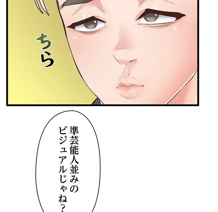 太ペン先生始めました 第1話 - 141