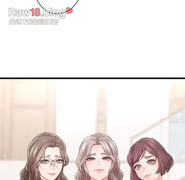 太ペン先生始めました 第1話 - 142