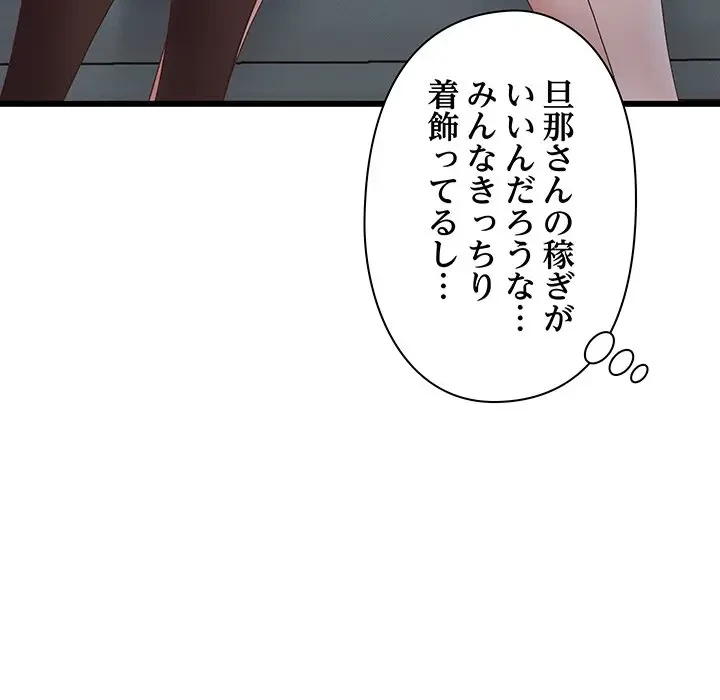 太ペン先生始めました 第1話 - 144