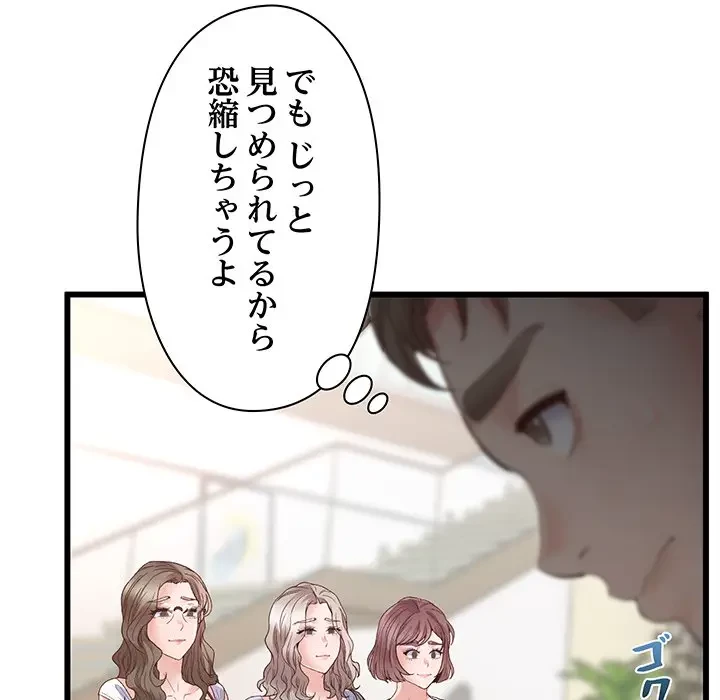 太ペン先生始めました 第1話 - 145