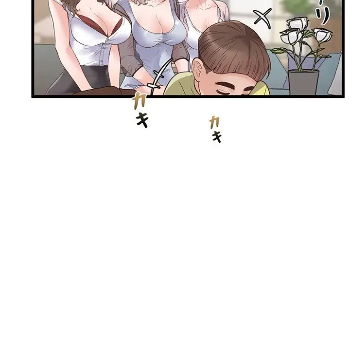 太ペン先生始めました 第1話 - 146