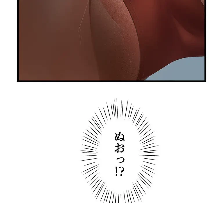 太ペン先生始めました 第1話 - 154