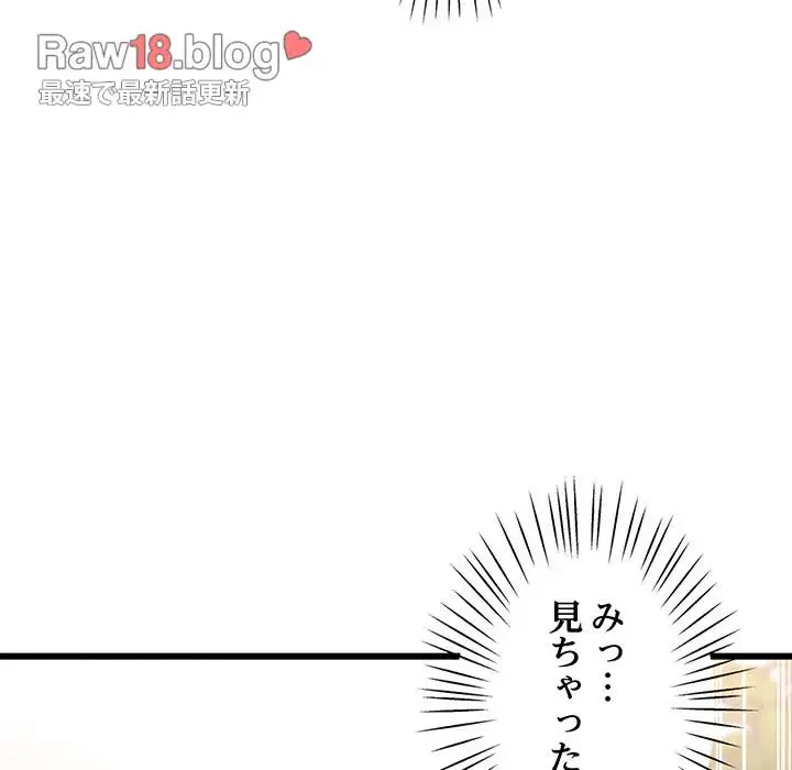 太ペン先生始めました 第1話 - 155