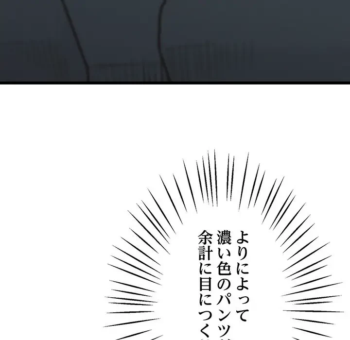 太ペン先生始めました 第1話 - 159