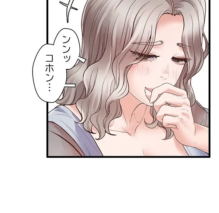 太ペン先生始めました 第1話 - 166