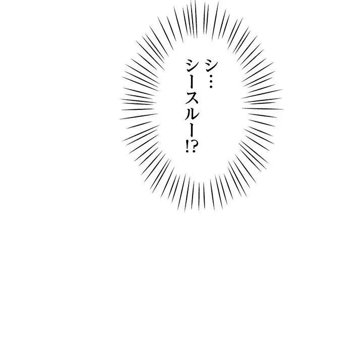 太ペン先生始めました 第1話 - 171