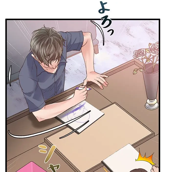 太ペン先生始めました 第1話 - 172