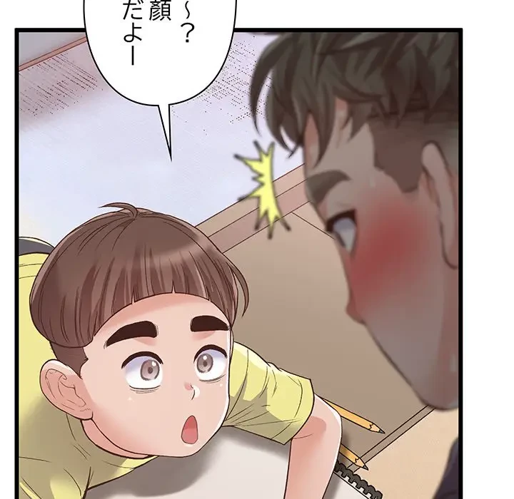 太ペン先生始めました 第1話 - 176