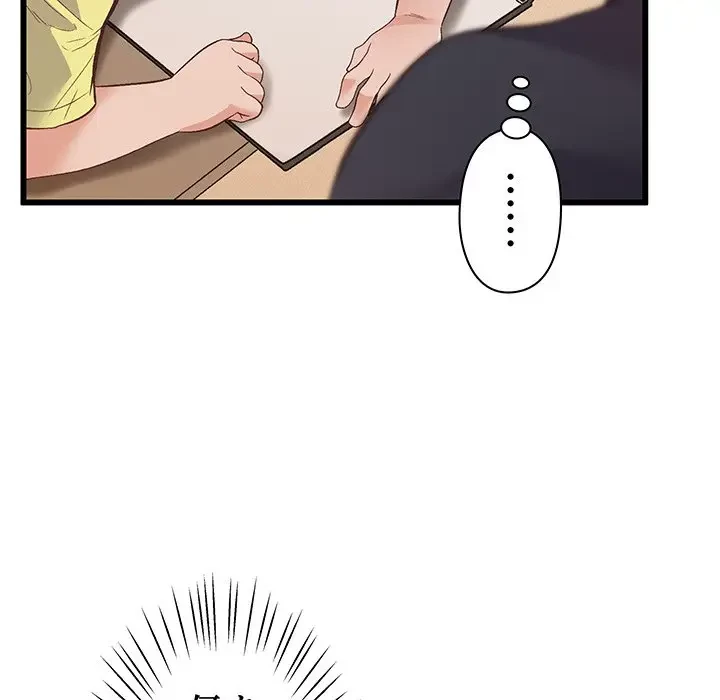 太ペン先生始めました 第1話 - 177