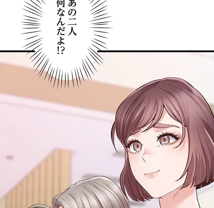 太ペン先生始めました 第1話 - 178