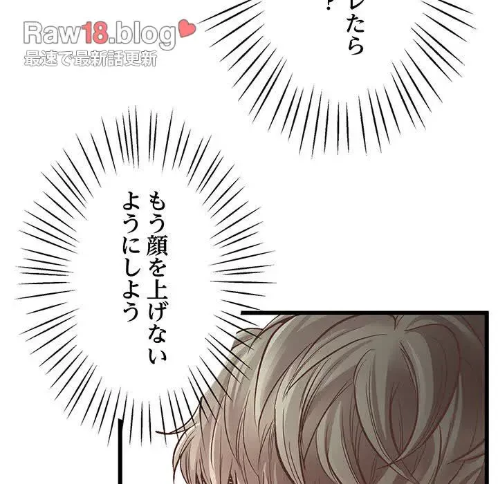 太ペン先生始めました 第1話 - 180