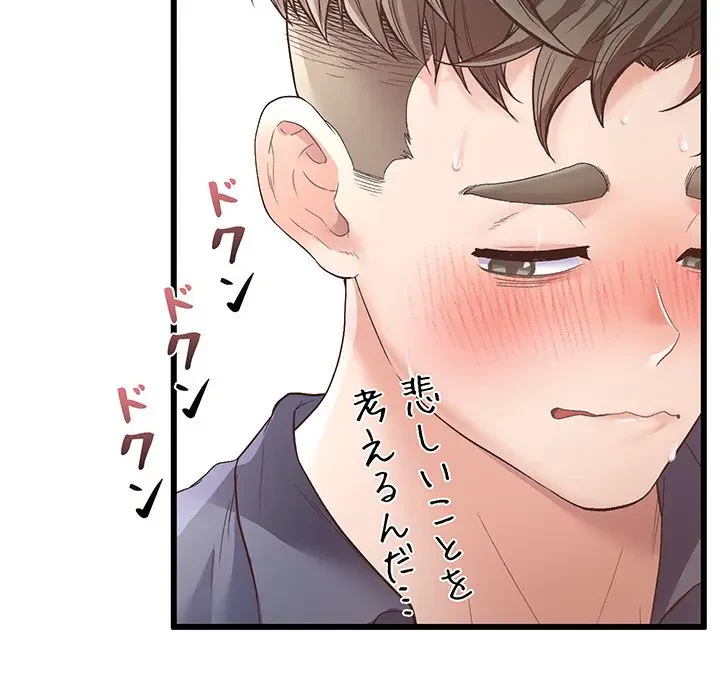 太ペン先生始めました 第1話 - 181