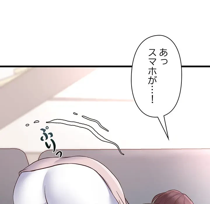 太ペン先生始めました 第1話 - 185