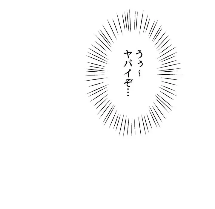 太ペン先生始めました 第1話 - 188