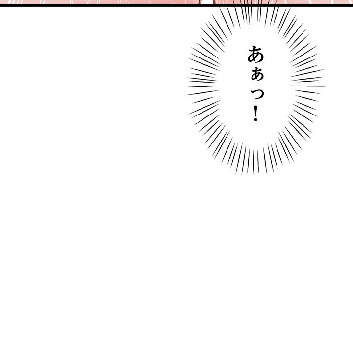 太ペン先生始めました 第1話 - 195