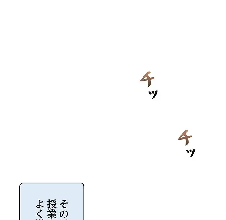 太ペン先生始めました 第1話 - 202