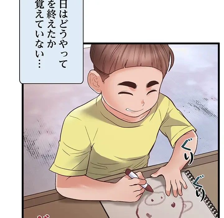 太ペン先生始めました 第1話 - 203