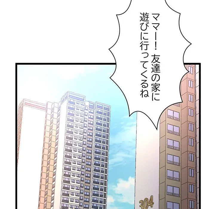 太ペン先生始めました 第1話 - 206