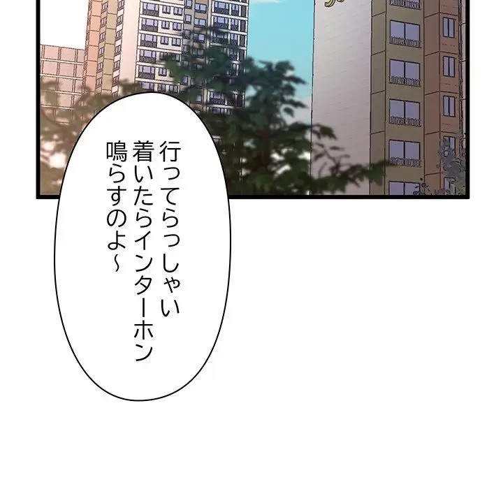 太ペン先生始めました 第1話 - 207