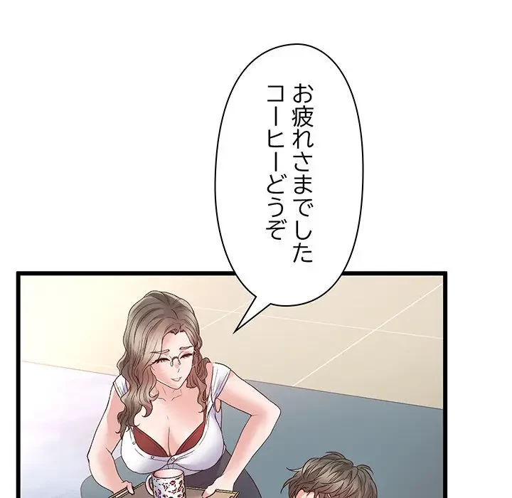 太ペン先生始めました 第1話 - 208