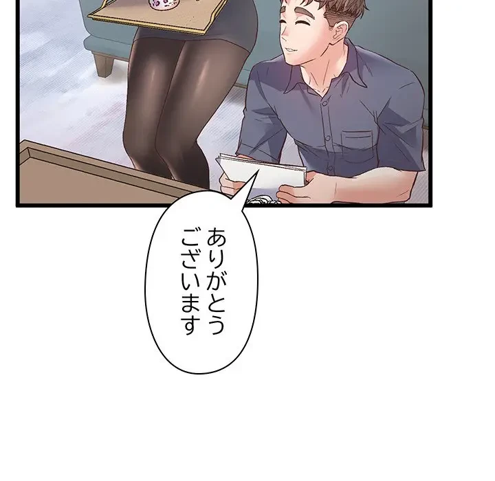 太ペン先生始めました 第1話 - 209