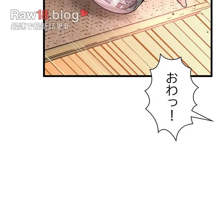 太ペン先生始めました 第1話 - 211