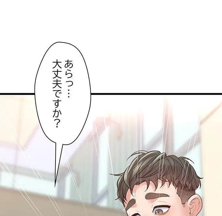 太ペン先生始めました 第1話 - 212