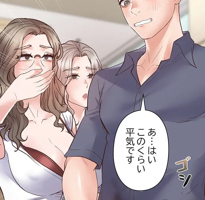 太ペン先生始めました 第1話 - 213