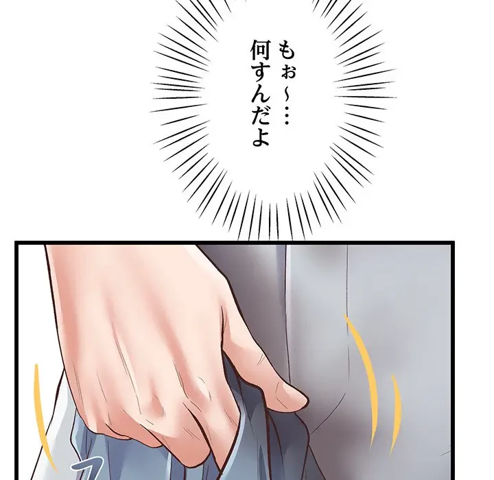 太ペン先生始めました 第1話 - 215