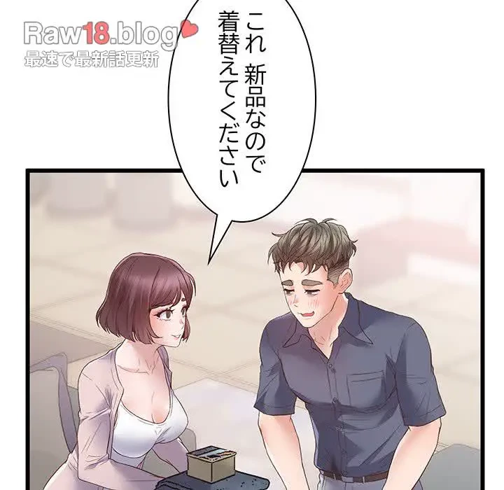 太ペン先生始めました 第1話 - 218