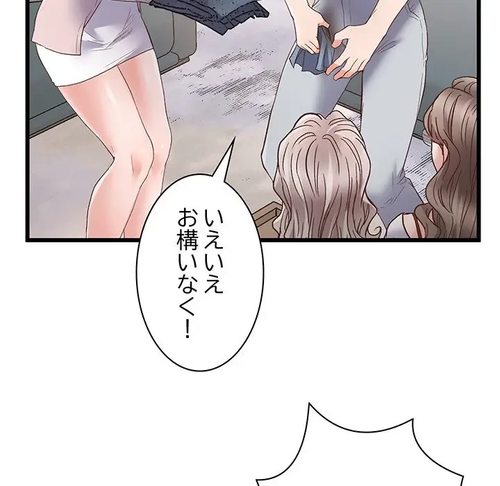 太ペン先生始めました 第1話 - 219