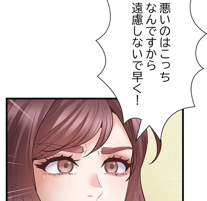 太ペン先生始めました 第1話 - 220