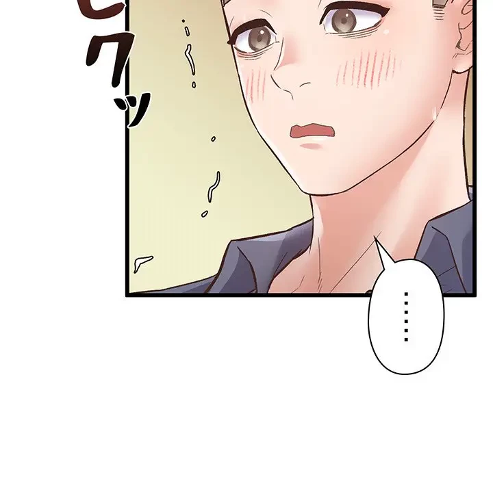 太ペン先生始めました 第1話 - 222