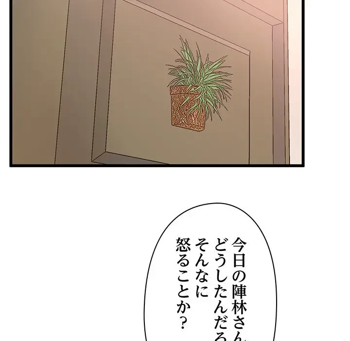 太ペン先生始めました 第1話 - 225