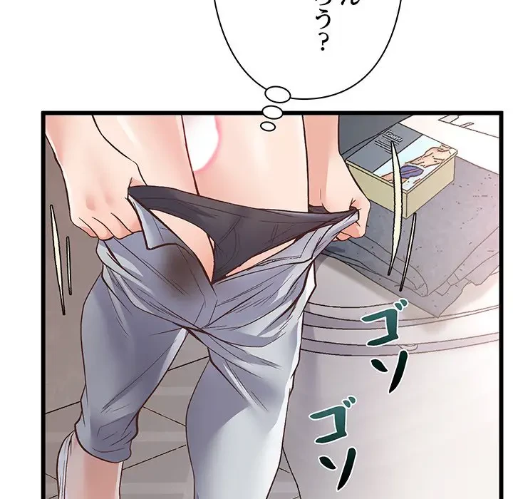 太ペン先生始めました 第1話 - 226