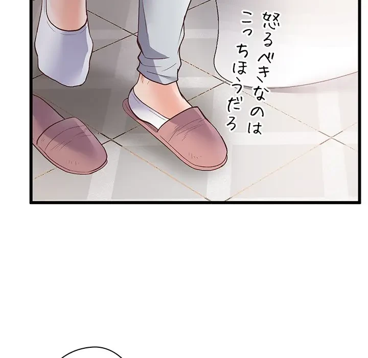 太ペン先生始めました 第1話 - 227