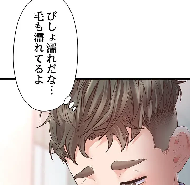 太ペン先生始めました 第1話 - 228