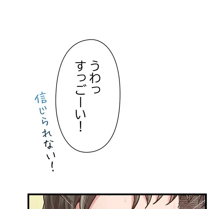 太ペン先生始めました 第1話 - 231